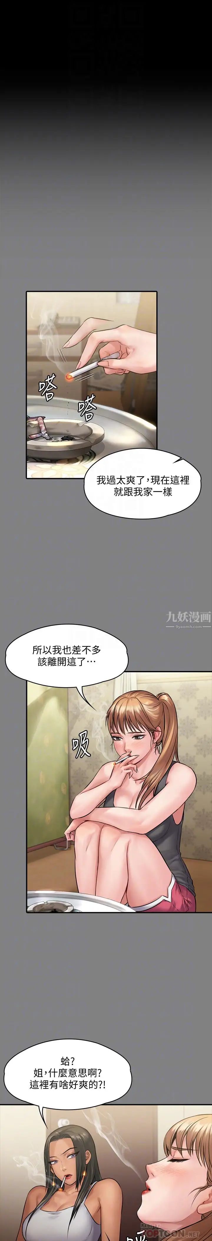 《傀儡》漫画最新章节第141话 - 进入戏剧电影系就读的达莉免费下拉式在线观看章节第【8】张图片