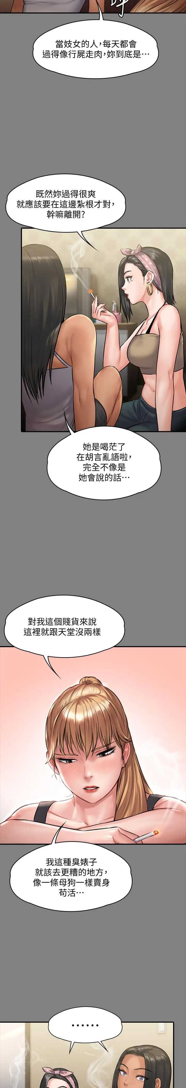 《傀儡》漫画最新章节第141话 - 进入戏剧电影系就读的达莉免费下拉式在线观看章节第【9】张图片