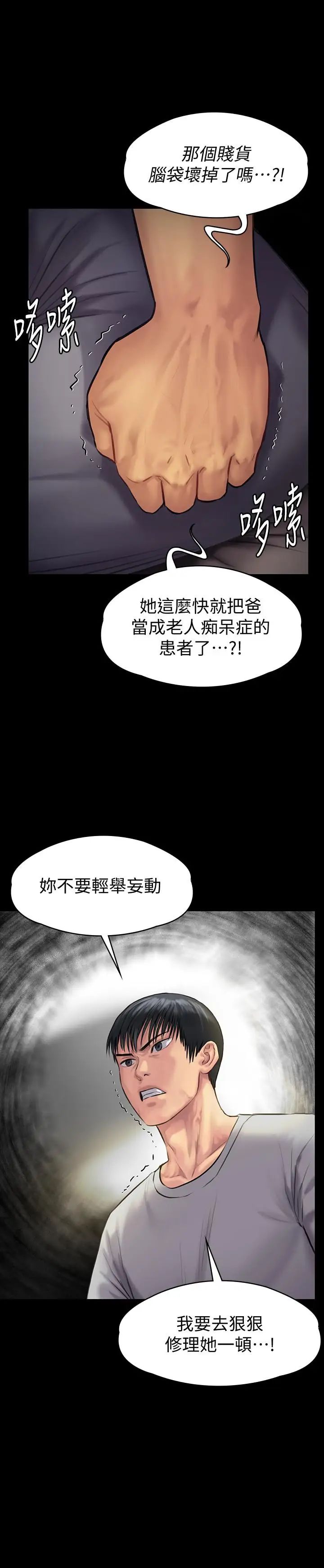 《傀儡》漫画最新章节第141话 - 进入戏剧电影系就读的达莉免费下拉式在线观看章节第【2】张图片