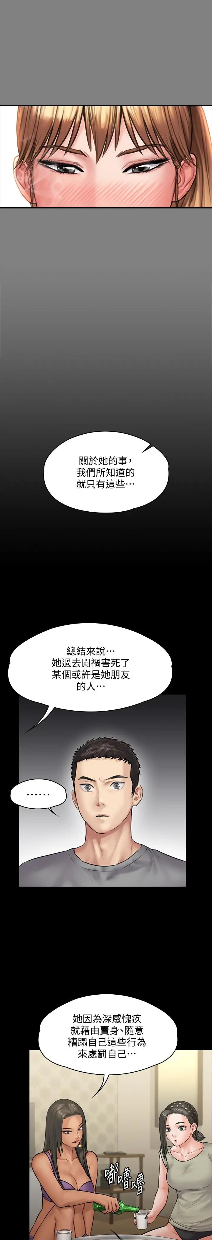 《傀儡》漫画最新章节第141话 - 进入戏剧电影系就读的达莉免费下拉式在线观看章节第【13】张图片