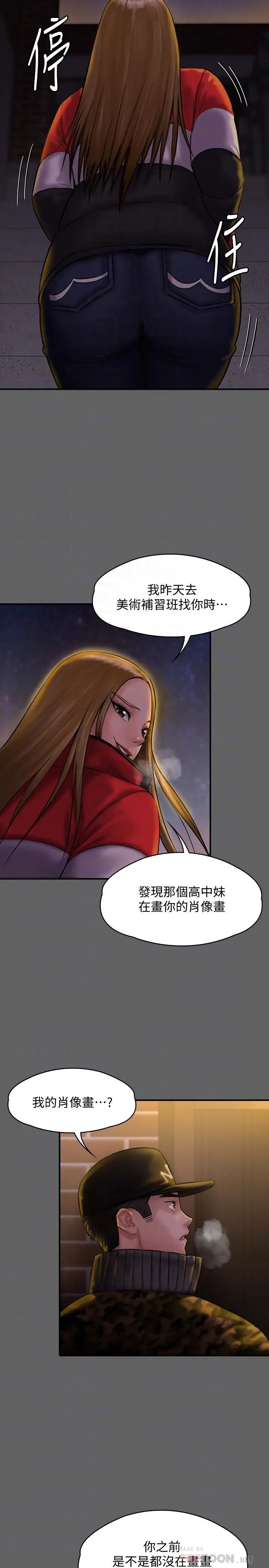 《傀儡》漫画最新章节第142话 - 散发雌性魅力的妈妈免费下拉式在线观看章节第【14】张图片