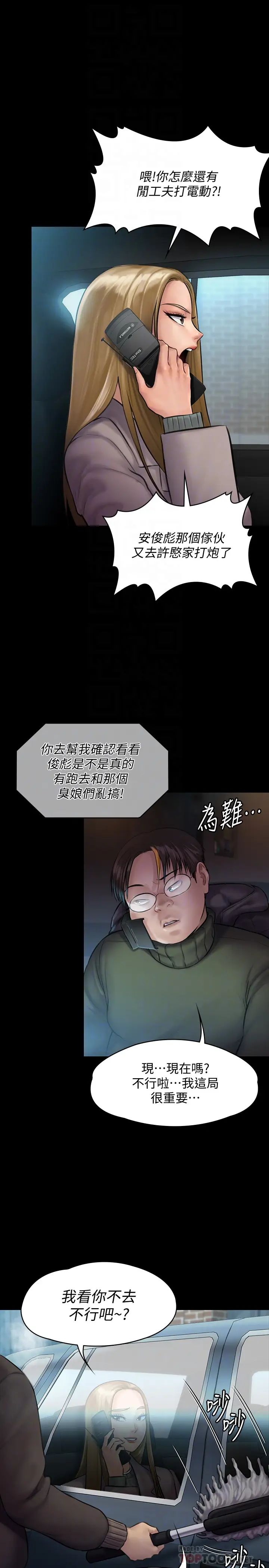 《傀儡》漫画最新章节第143话 - 达莉最后一次和眼镜仔交易免费下拉式在线观看章节第【12】张图片