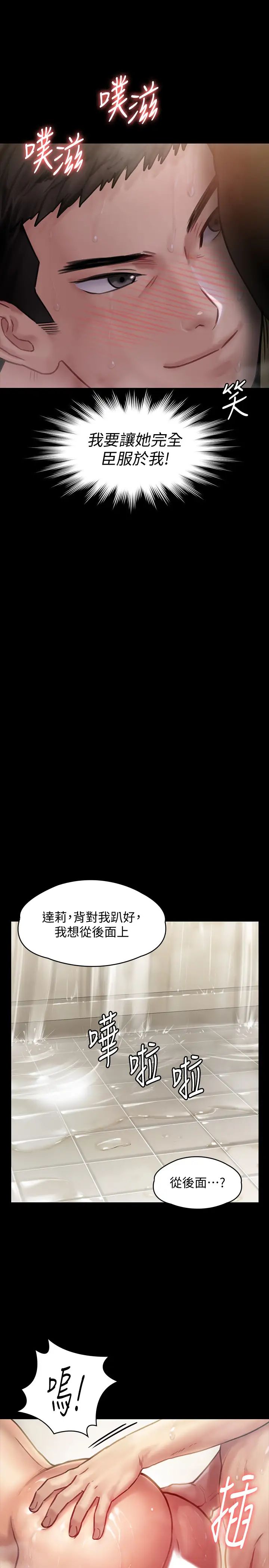 《傀儡》漫画最新章节第145话 - 在水中浪荡的淫娃达莉免费下拉式在线观看章节第【20】张图片