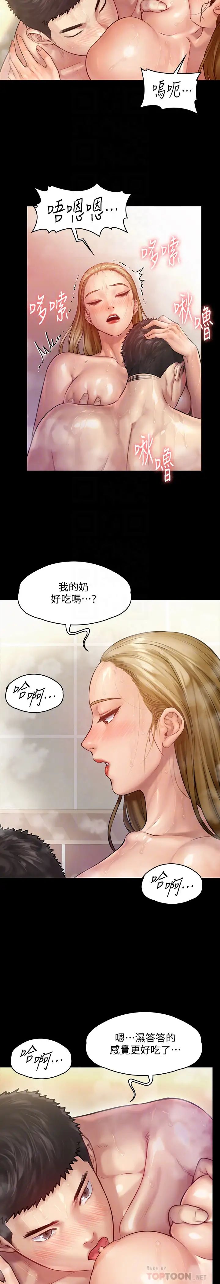 《傀儡》漫画最新章节第147话 - 颜射房东的女儿免费下拉式在线观看章节第【14】张图片