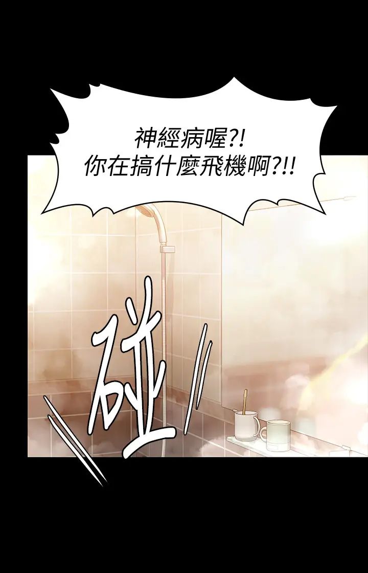 《傀儡》漫画最新章节第147话 - 颜射房东的女儿免费下拉式在线观看章节第【27】张图片