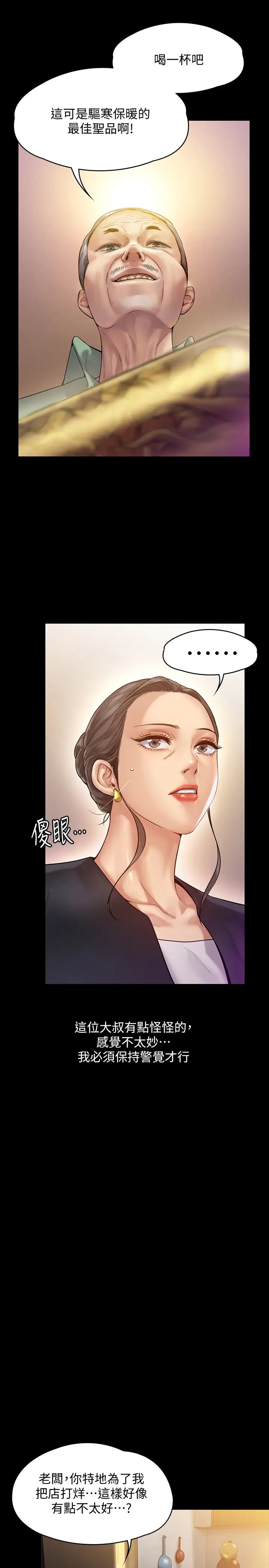 《傀儡》漫画最新章节第148话 - 你是来用鲍鲍换保单的吧?免费下拉式在线观看章节第【11】张图片