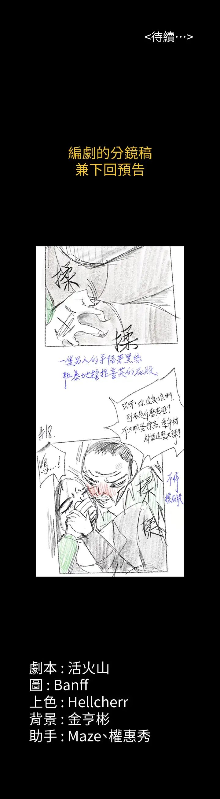 《傀儡》漫画最新章节第148话 - 你是来用鲍鲍换保单的吧?免费下拉式在线观看章节第【35】张图片