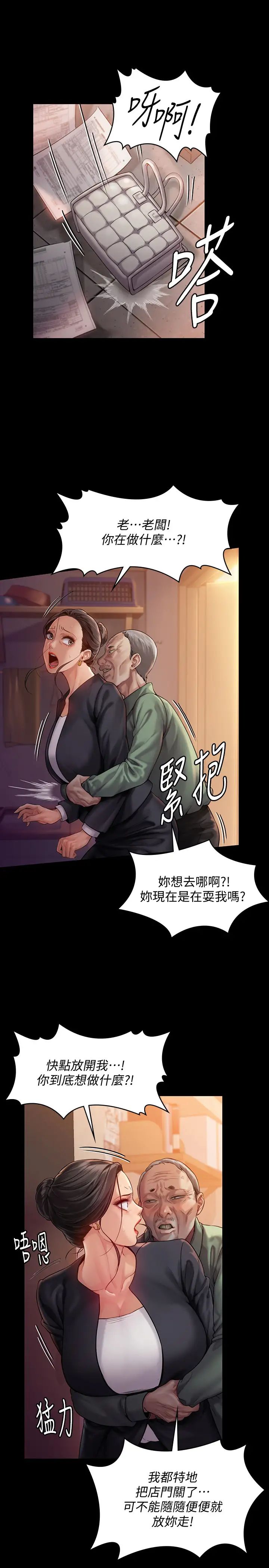 《傀儡》漫画最新章节第148话 - 你是来用鲍鲍换保单的吧?免费下拉式在线观看章节第【30】张图片