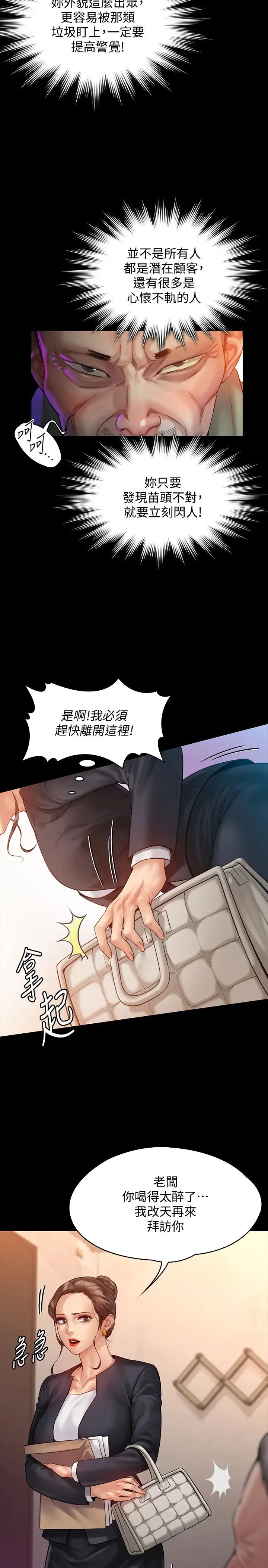 《傀儡》漫画最新章节第148话 - 你是来用鲍鲍换保单的吧?免费下拉式在线观看章节第【27】张图片