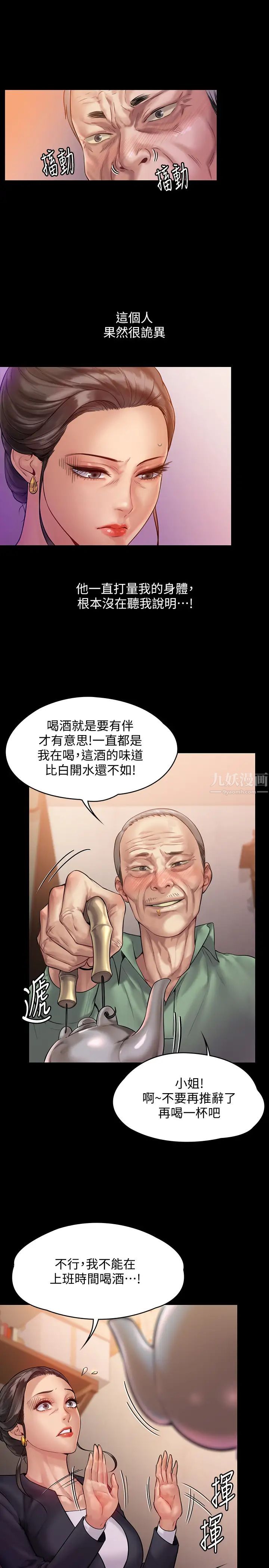 《傀儡》漫画最新章节第148话 - 你是来用鲍鲍换保单的吧?免费下拉式在线观看章节第【22】张图片