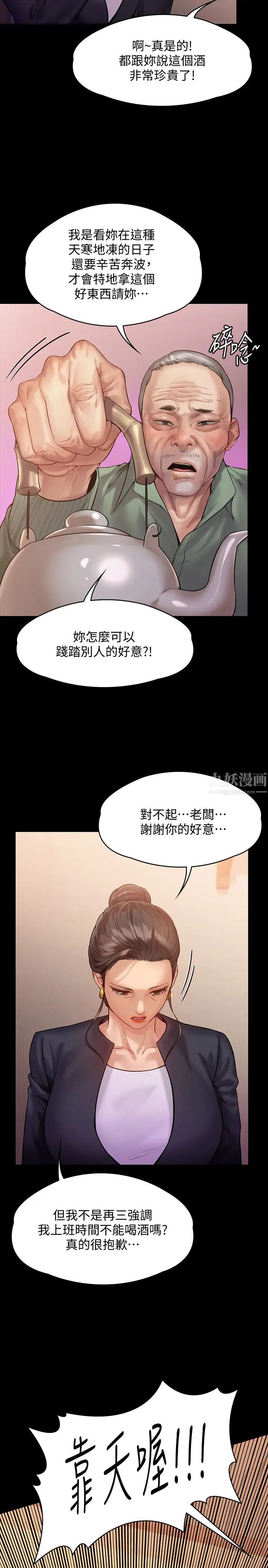 《傀儡》漫画最新章节第148话 - 你是来用鲍鲍换保单的吧?免费下拉式在线观看章节第【23】张图片