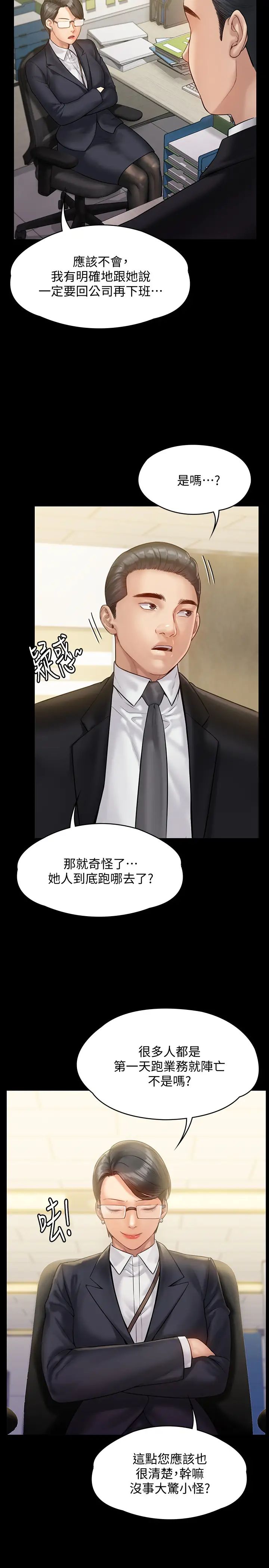 《傀儡》漫画最新章节第149话 - 不要白费力气反抗了免费下拉式在线观看章节第【28】张图片