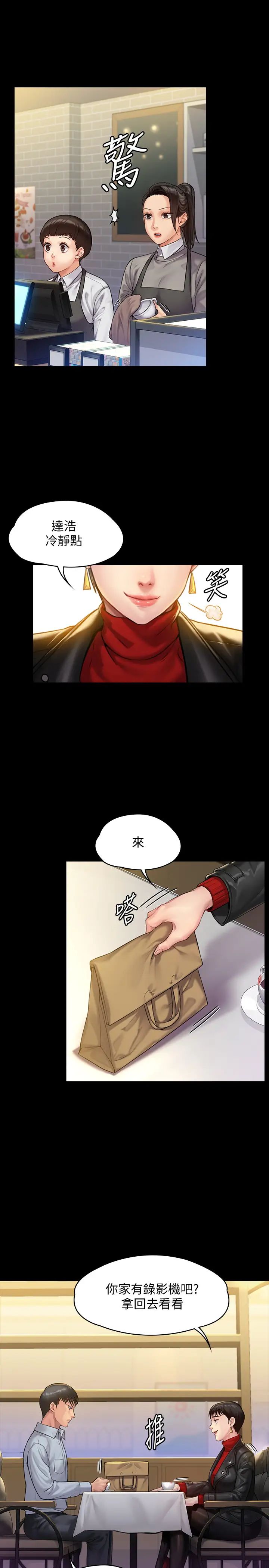 《傀儡》漫画最新章节第150话 - 俊彪妈妈的眼泪免费下拉式在线观看章节第【17】张图片