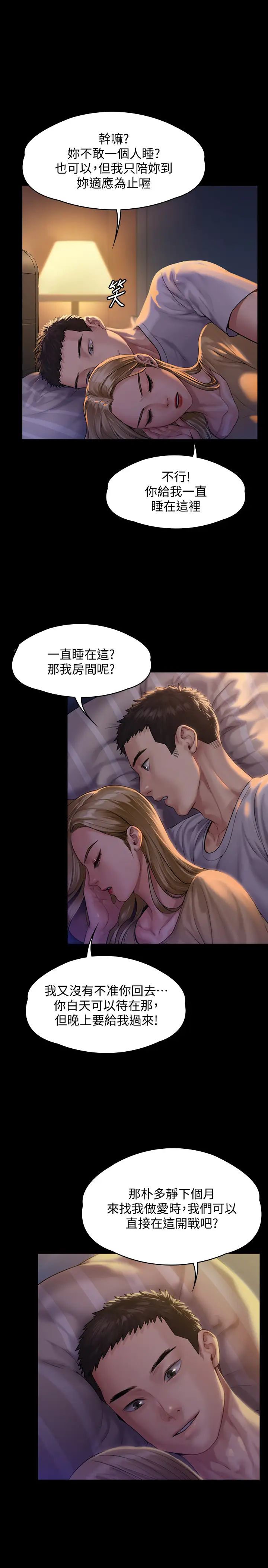 《傀儡》漫画最新章节第150话 - 俊彪妈妈的眼泪免费下拉式在线观看章节第【28】张图片