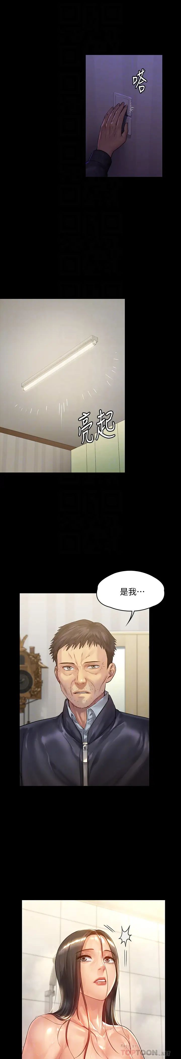 《傀儡》漫画最新章节第150话 - 俊彪妈妈的眼泪免费下拉式在线观看章节第【8】张图片