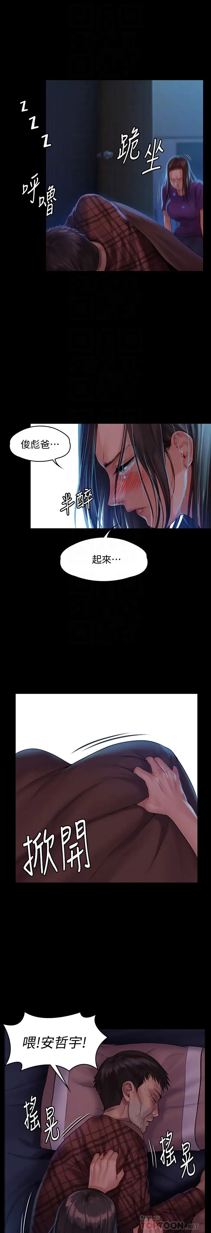 《傀儡》漫画最新章节第151话 - 爱子心切的俊彪妈妈免费下拉式在线观看章节第【4】张图片