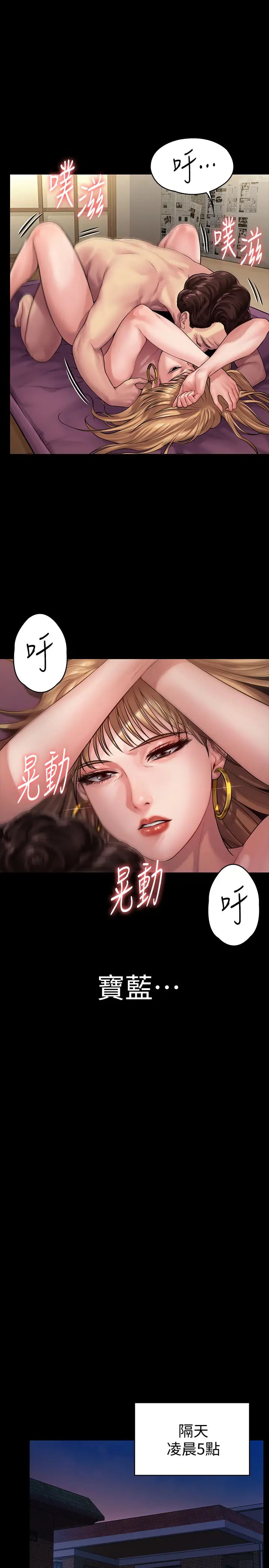 《傀儡》漫画最新章节第152话 - 她们的惊人决定免费下拉式在线观看章节第【21】张图片