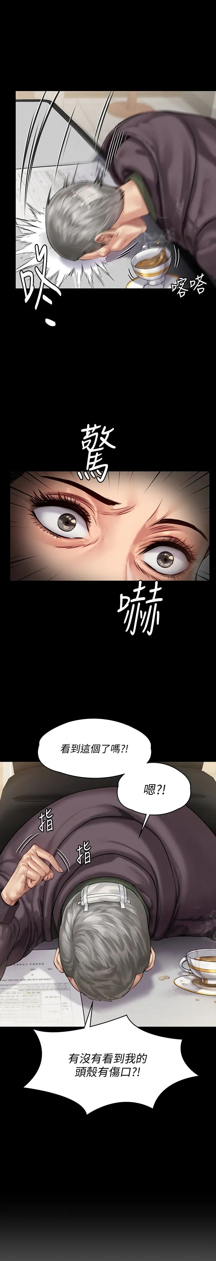 《傀儡》漫画最新章节第153话 - 在电动间帮俊彪口交的达莉免费下拉式在线观看章节第【11】张图片