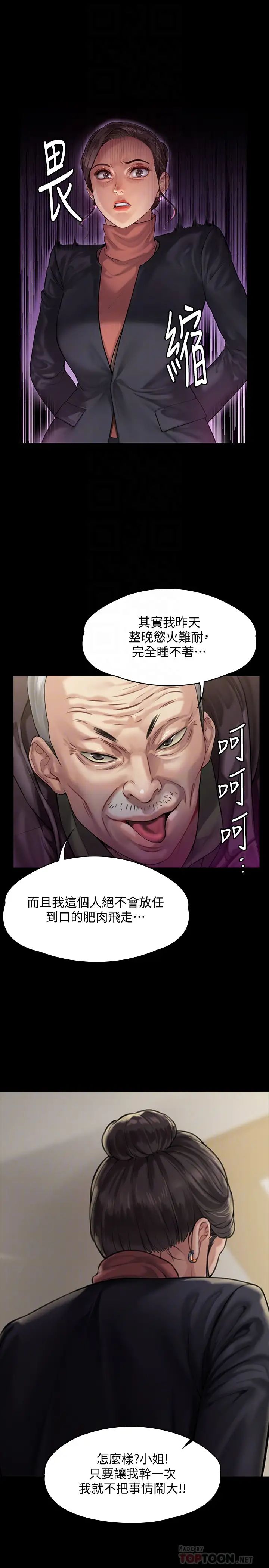 《傀儡》漫画最新章节第153话 - 在电动间帮俊彪口交的达莉免费下拉式在线观看章节第【16】张图片