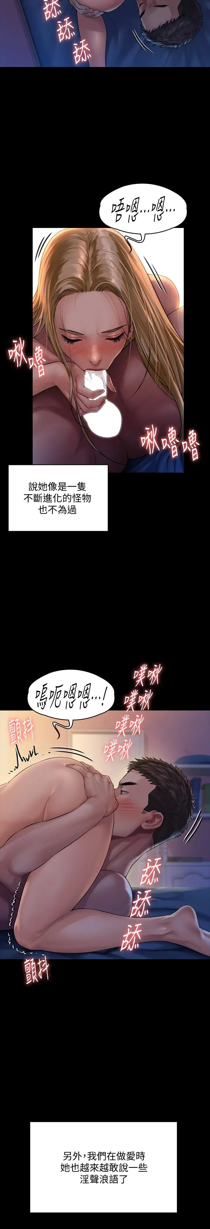 《傀儡》漫画最新章节第154话 - 越来越骚的房东女儿免费下拉式在线观看章节第【17】张图片