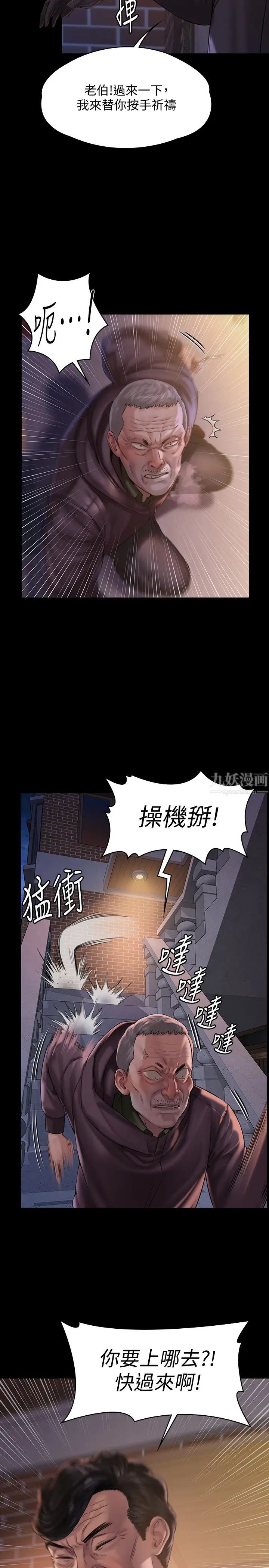 《傀儡》漫画最新章节第155话 - 俊彪典礼结束后的大胆发言免费下拉式在线观看章节第【17】张图片