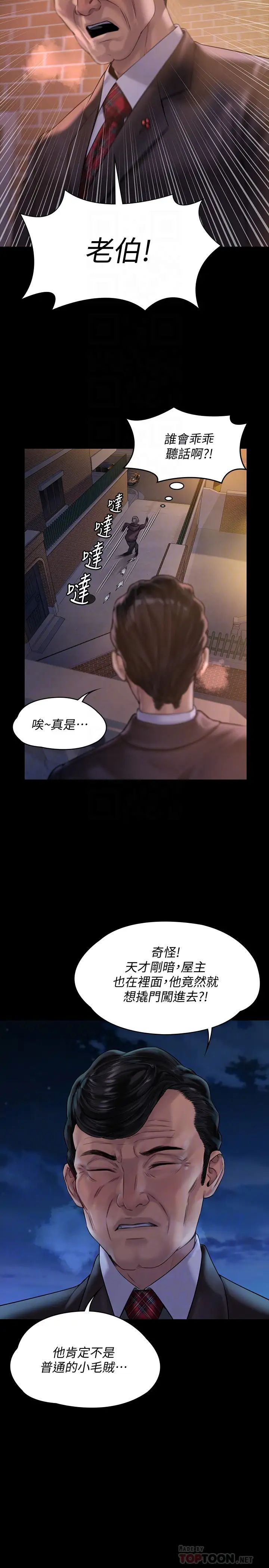 《傀儡》漫画最新章节第155话 - 俊彪典礼结束后的大胆发言免费下拉式在线观看章节第【18】张图片