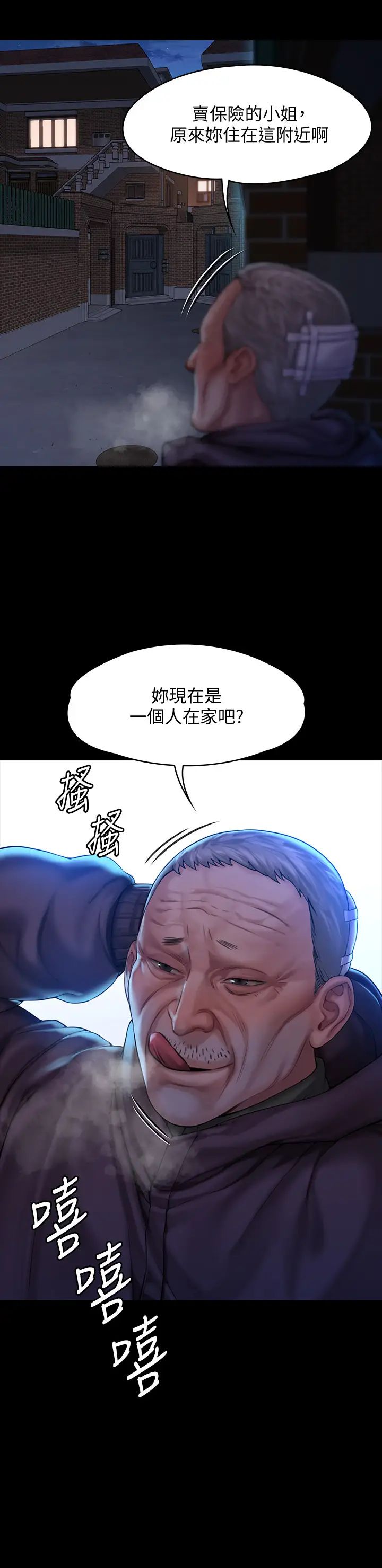 《傀儡》漫画最新章节第155话 - 俊彪典礼结束后的大胆发言免费下拉式在线观看章节第【2】张图片