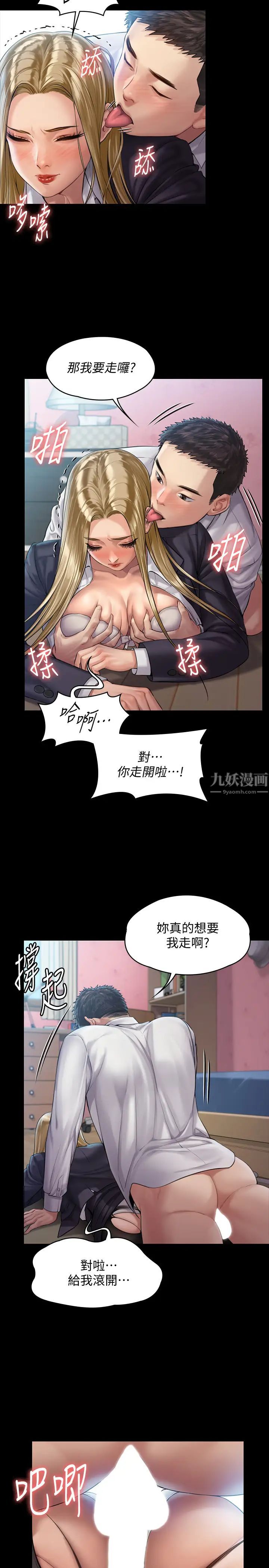 《傀儡》漫画最新章节第156话 - 撕开黑丝插入的俊彪免费下拉式在线观看章节第【24】张图片