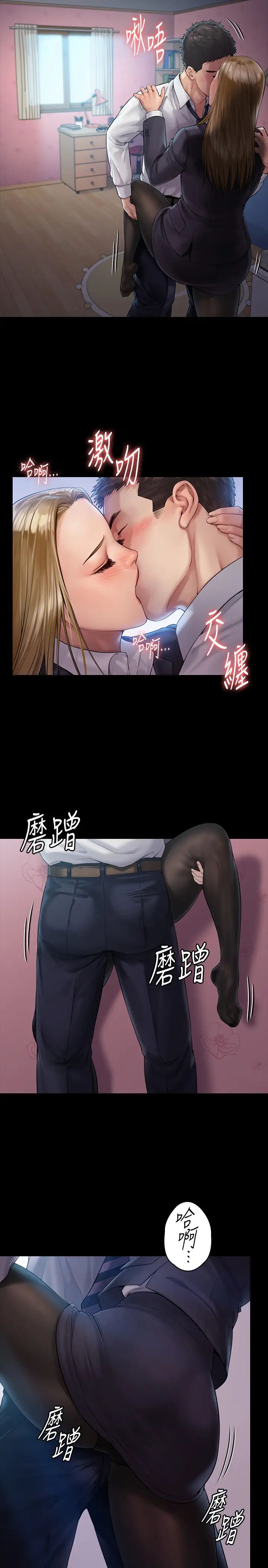 《傀儡》漫画最新章节第156话 - 撕开黑丝插入的俊彪免费下拉式在线观看章节第【15】张图片