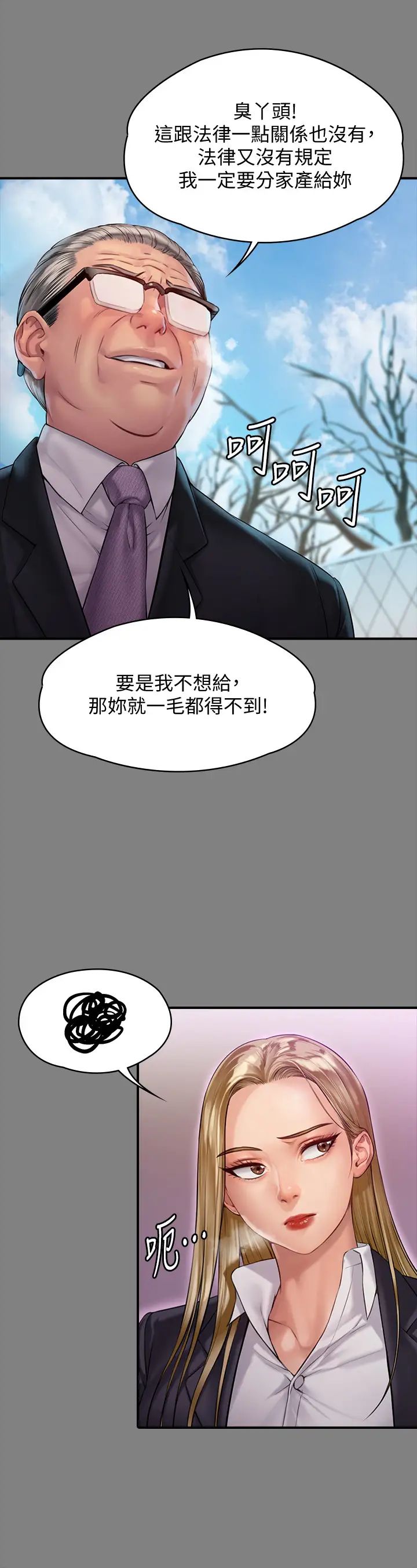 《傀儡》漫画最新章节第156话 - 撕开黑丝插入的俊彪免费下拉式在线观看章节第【9】张图片