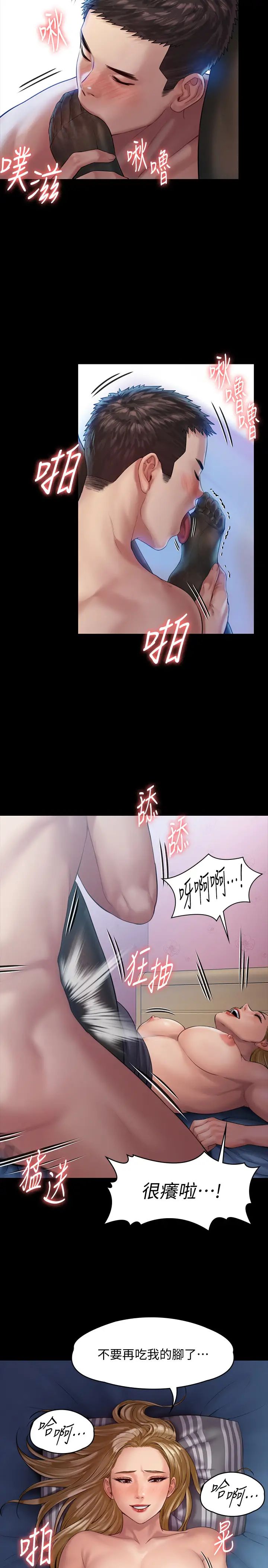 《傀儡》漫画最新章节第157话 - 我会好好照顾你的宝贝女儿!免费下拉式在线观看章节第【15】张图片