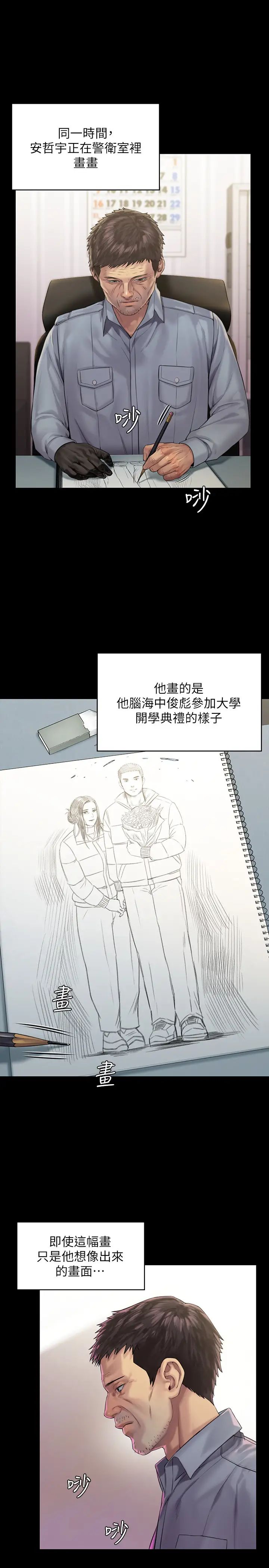 《傀儡》漫画最新章节第158话 - 偷偷去找许氏姐妹的俊彪免费下拉式在线观看章节第【11】张图片