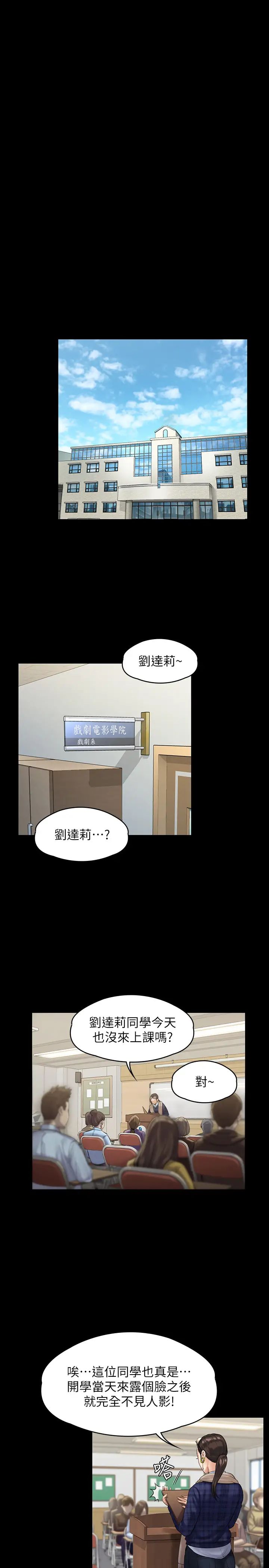 《傀儡》漫画最新章节第158话 - 偷偷去找许氏姐妹的俊彪免费下拉式在线观看章节第【29】张图片