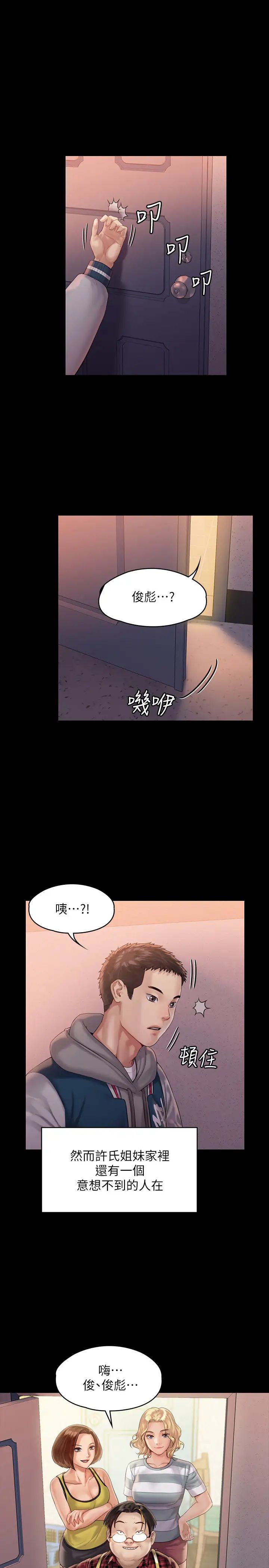 《傀儡》漫画最新章节第159话 - 大幅进步的俊彪免费下拉式在线观看章节第【1】张图片