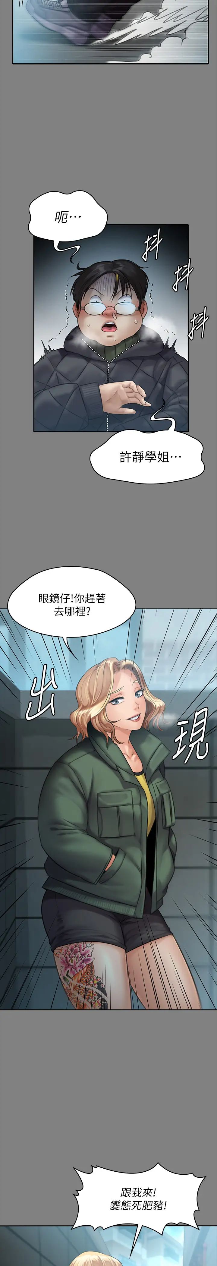 《傀儡》漫画最新章节第159话 - 大幅进步的俊彪免费下拉式在线观看章节第【15】张图片