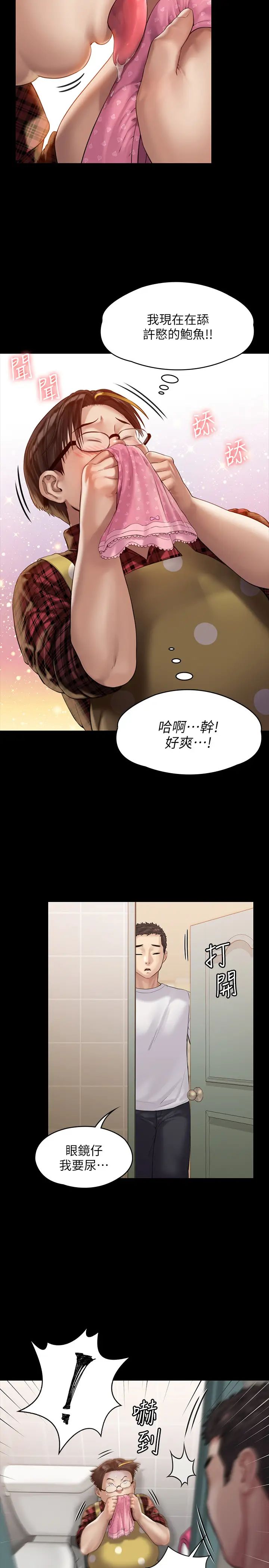 《傀儡》漫画最新章节第159话 - 大幅进步的俊彪免费下拉式在线观看章节第【26】张图片