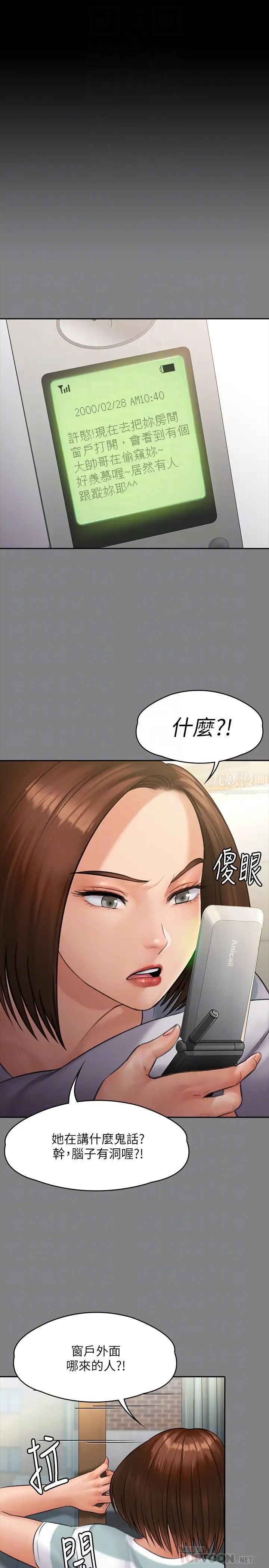 《傀儡》漫画最新章节第159话 - 大幅进步的俊彪免费下拉式在线观看章节第【12】张图片