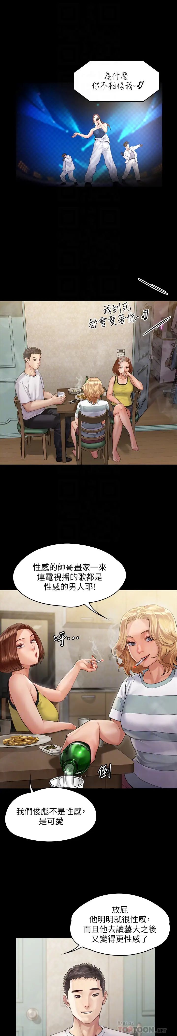 《傀儡》漫画最新章节第159话 - 大幅进步的俊彪免费下拉式在线观看章节第【10】张图片