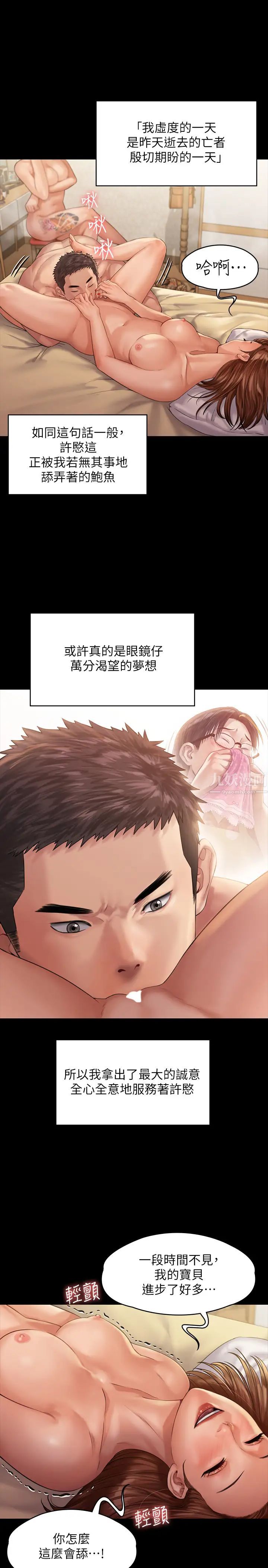 《傀儡》漫画最新章节第159话 - 大幅进步的俊彪免费下拉式在线观看章节第【29】张图片