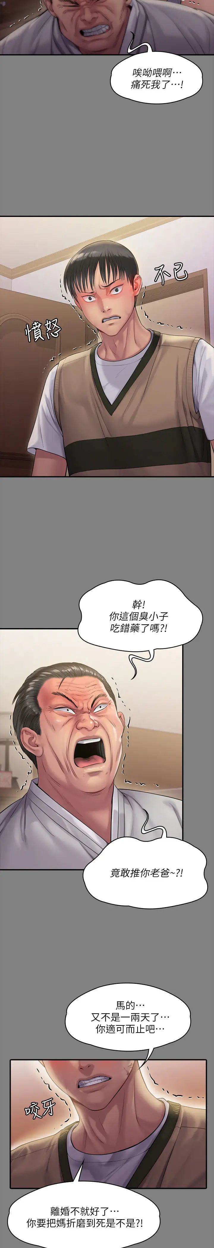 《傀儡》漫画最新章节第160话 - 在俊彪身上发浪的姐妹免费下拉式在线观看章节第【34】张图片