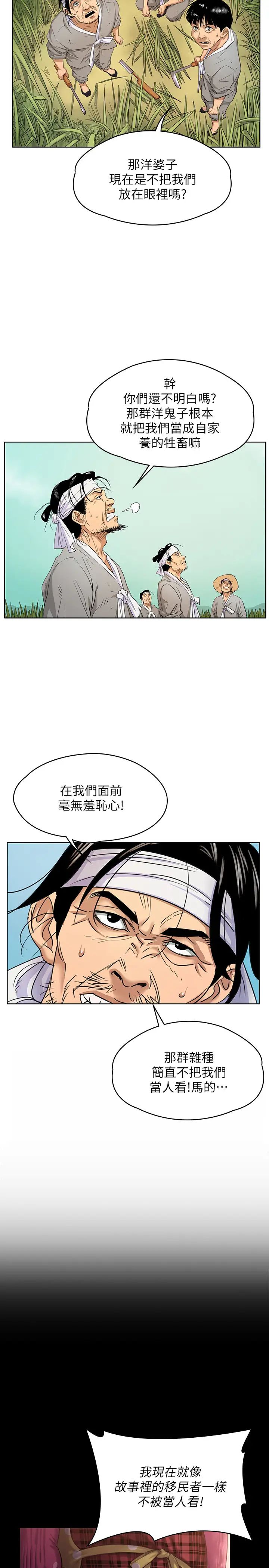 《傀儡》漫画最新章节第160话 - 在俊彪身上发浪的姐妹免费下拉式在线观看章节第【29】张图片