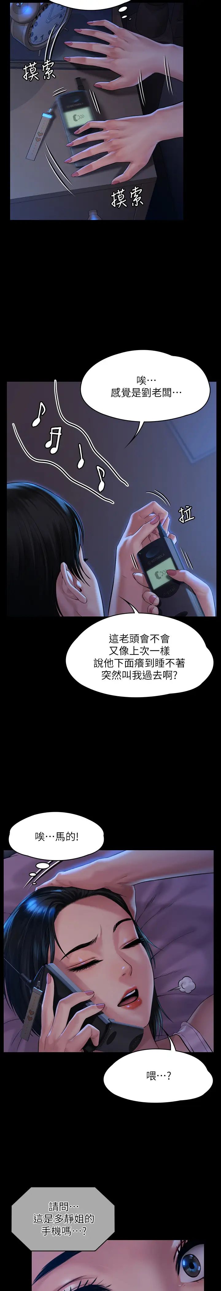 《傀儡》漫画最新章节第162话 - 和房东的女人开房间免费下拉式在线观看章节第【20】张图片