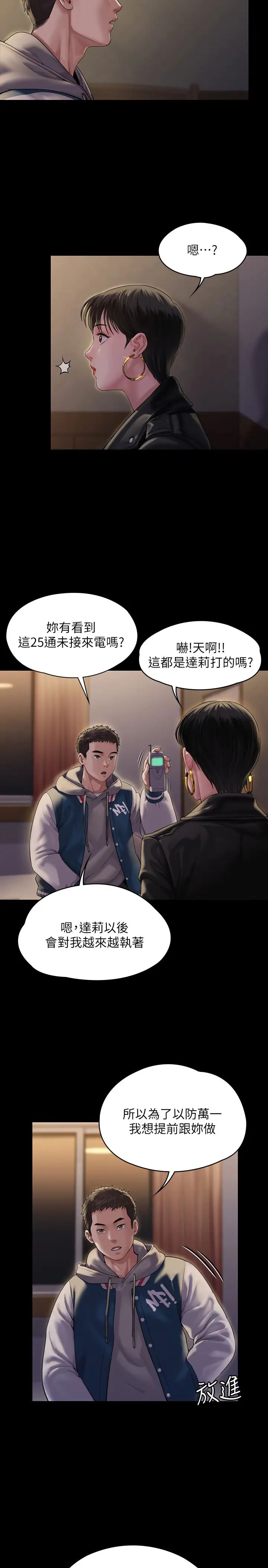 《傀儡》漫画最新章节第162话 - 和房东的女人开房间免费下拉式在线观看章节第【27】张图片