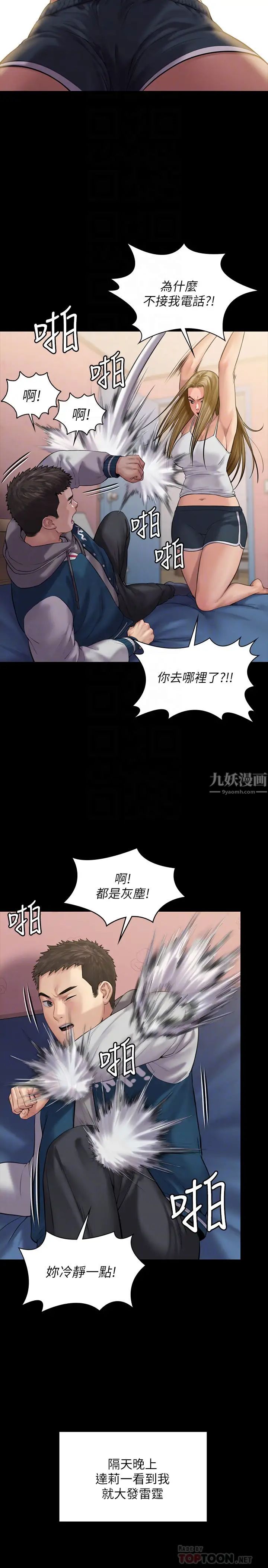 《傀儡》漫画最新章节第164话 - 把母女变成婊姐妹的俊彪免费下拉式在线观看章节第【18】张图片