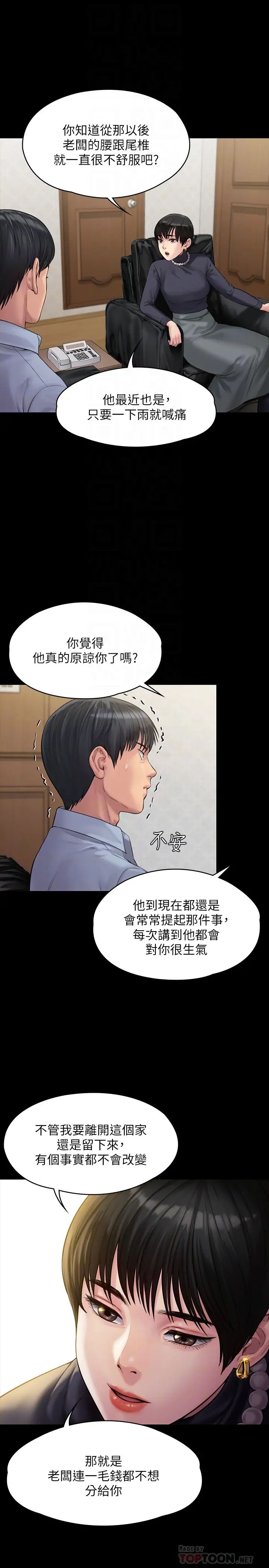 《傀儡》漫画最新章节第165话 - 紧咬儿子把柄不放的继母免费下拉式在线观看章节第【14】张图片