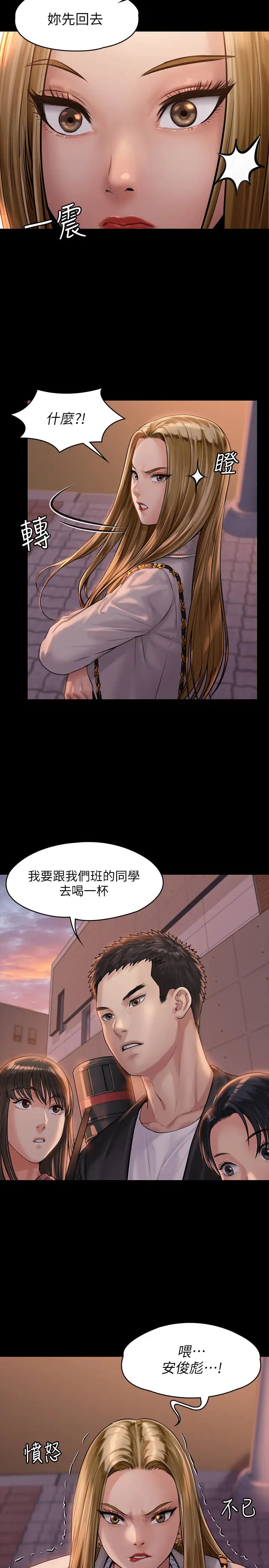 《傀儡》漫画最新章节第165话 - 紧咬儿子把柄不放的继母免费下拉式在线观看章节第【33】张图片