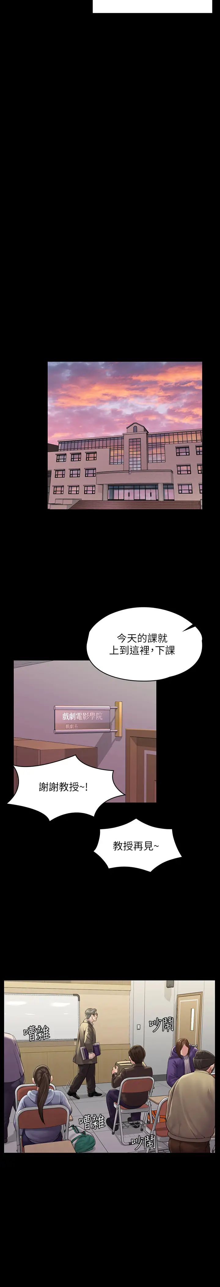 《傀儡》漫画最新章节第165话 - 紧咬儿子把柄不放的继母免费下拉式在线观看章节第【20】张图片