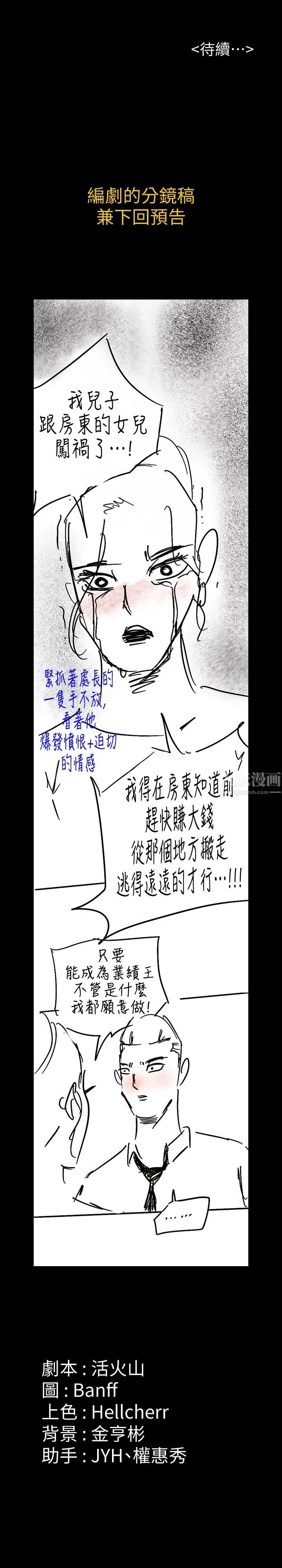 《傀儡》漫画最新章节第166话 - 明摆着要我上她免费下拉式在线观看章节第【34】张图片