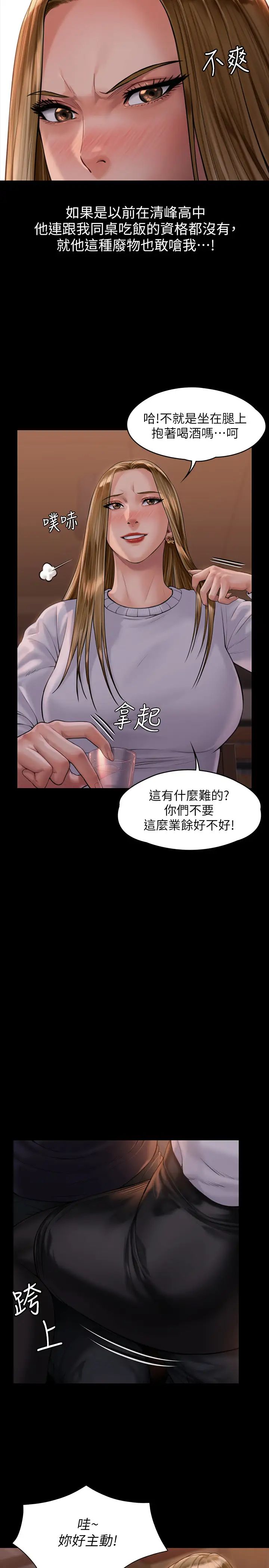 《傀儡》漫画最新章节第167话 - 只要能成为业绩王…!免费下拉式在线观看章节第【9】张图片