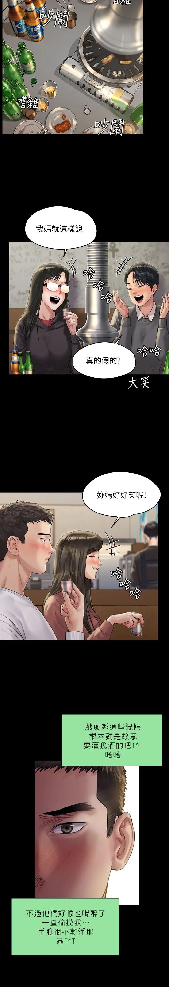 《傀儡》漫画最新章节第167话 - 只要能成为业绩王…!免费下拉式在线观看章节第【13】张图片